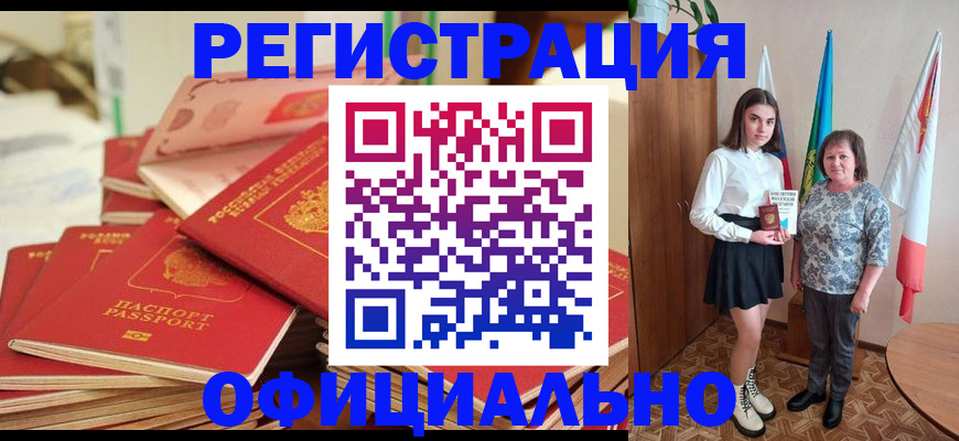 временная регистрация гарантия в Набережных Челнах