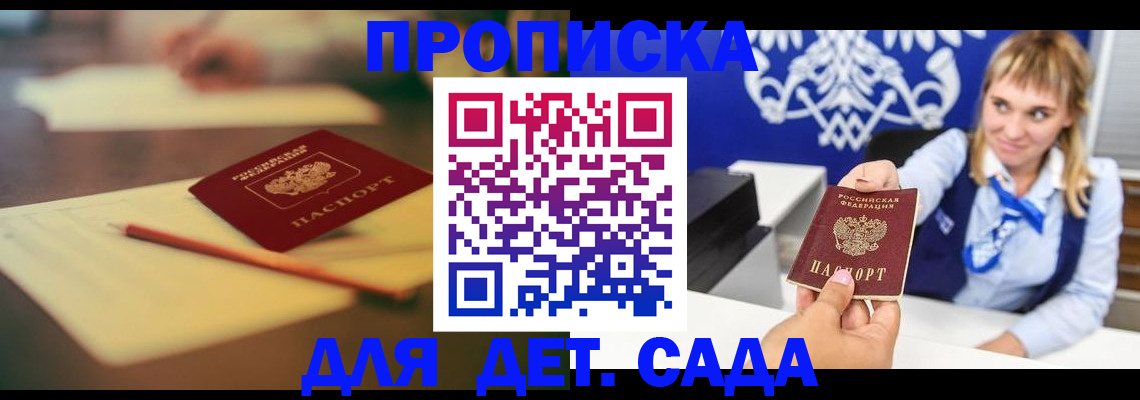 временная регистрация недорого в Набережных Челнах