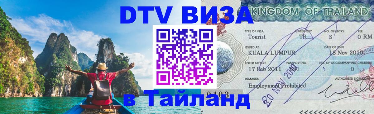 Оформление DTV визы под ключ: стоимость и тарифы, только загранпаспорт - Набережные Челны  19.11.2025 